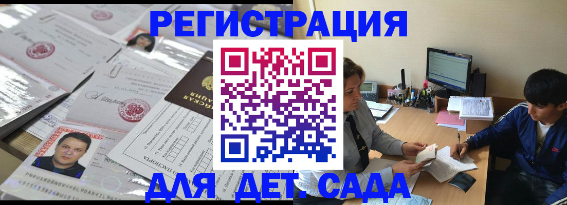 купить прописку в Кирове