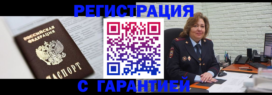 прописка регистрация в Кирове