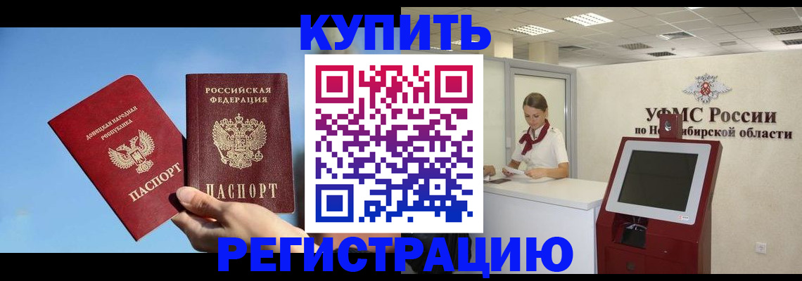 временная регистрация купить в Кирове