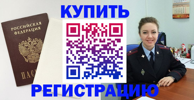 прописка регистрация в Кирове