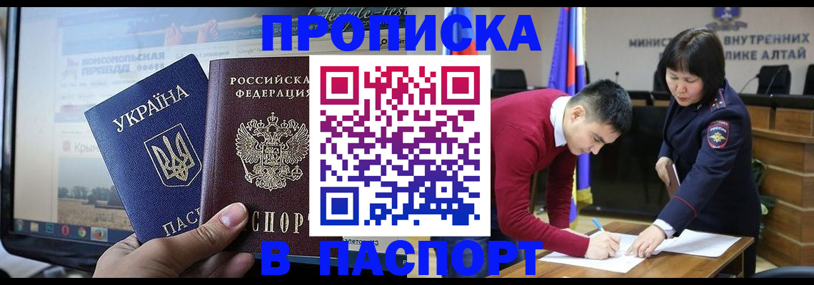 прописка иностранных граждан в Кирове