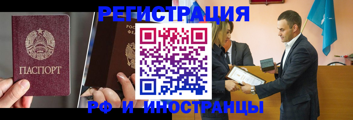 прописка для работы в Кирове